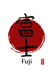 Fototapeta premium Hand drawn Hieroglyph translates -Fuji. vector japanese black symbols on white background with red sun