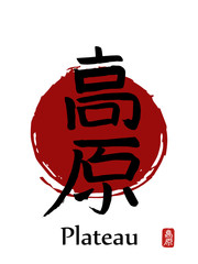 Hand drawn Hieroglyph translates -plateau,tableland. vector japanese black symbols on white background with red sun