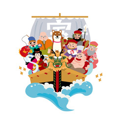 2018年　年賀状　七福神　宝船　イラスト