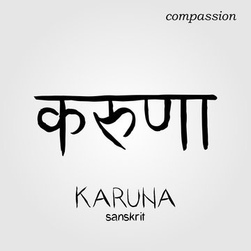 Sanskrit hand drawn Calligraphy font Karuna, Translation: compassion. Indian text. Vector hindu illustration
