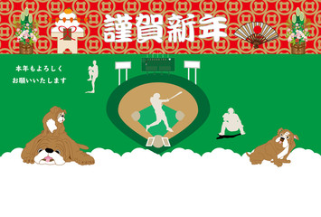 犬と野球のイラストのベースボール年賀状テンプレート戌年２０１８