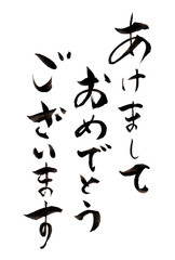 年賀状　挨拶　文字　アイコン