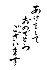 年賀状　挨拶　文字　アイコン