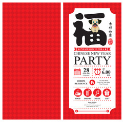 Chinese New Year Invitation. Celebration Dog Year.
