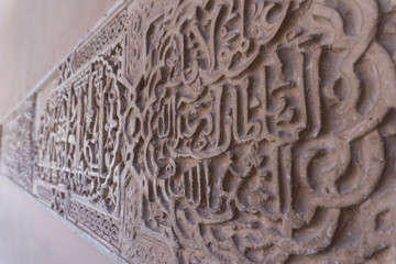 Moresque ornaments from Alhambra Islamic Royal Palace, Granada, Spain. 16th century