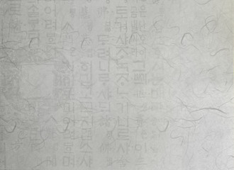 A traditional background made with Korean paper.(The letters in this image are used in ancient Korea, and in this image they have been placed as a component of design without much meaning.)