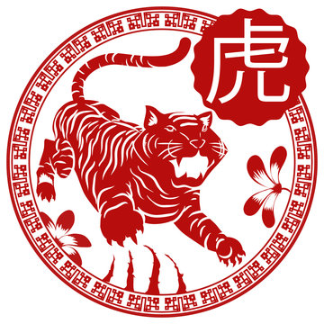 Floral Design and Scratch in Button with Chinese Zodiac Tiger, Vector Illustration