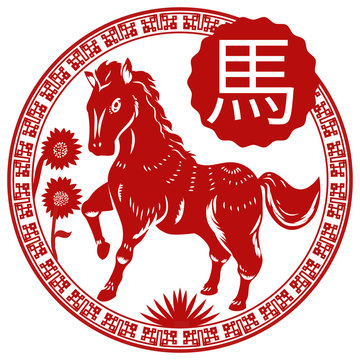 Button With Chinese Zodiac Animal: Horse With Stamp And Sunflowers, Vector Illustration