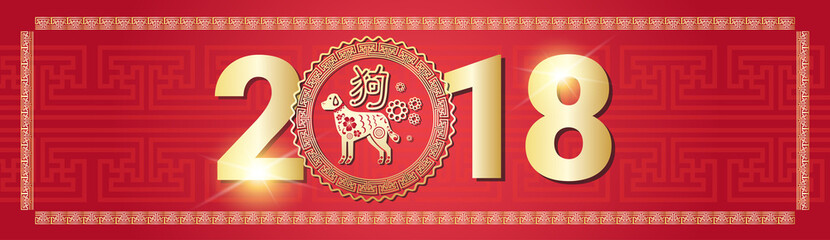 Beautiful Chinese New Year Decoration Poster 2018 Dog Zodiac Symbol Red Background Flat Vector Illustration