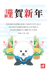 Fototapeta premium 年賀状2018