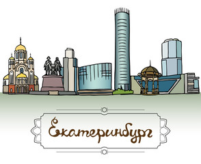 Set of the landmarks of Ekaterinburg city, Russia. Color silhouettes of buildings and monuments located in Ekaterinburg. Vector illustration on white background.