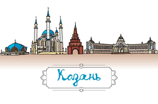Set of the landmarks of Kazan city, Russia. Color silhouettes of famous buildings located in Kazan. Vector illustration on white background.
