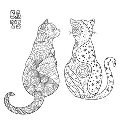 Cats. Zentangle. Hand drawn cat with abstract patterns on isolation background. Design for spiritual relaxation for adults. Outline for t-shirts. Print for polygraphy, posters and textiles