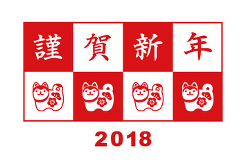 Fototapeta na wymiar 2018年　戌年　張子の狛犬　シンプル年賀状