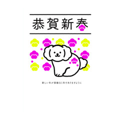 New Year's card 2018-08
