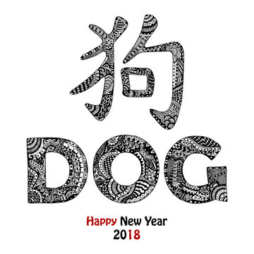 New Year 2018 card with zentangle inspired handdrawn Chinese hieroglyph and dog text in black and white