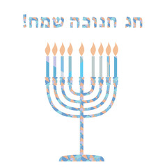 Happy Hanukkah. Candle holder with nine candles on a white background. The inscription in Hebrew translated into English: Happy Hanukkah
