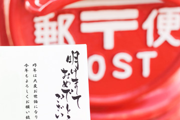お正月の準備と年賀状
