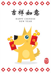 chinese new year card. celebrate year of dog.
