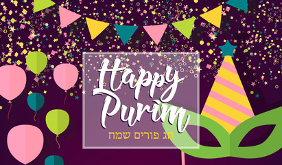 Happy Purim, jewish celebration background. Carnival masks, confetti and calligraphic text. (Happy Purim in Hebrew). Festive background for flyers, banners, parties invitations, greetings cards.