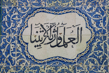 Ancient hand made Turkish - Ottoman tiles