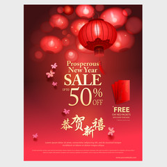 Chinese new year background