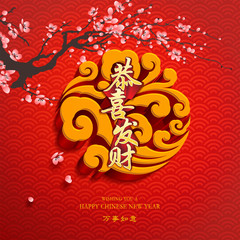 Chinese new year design background