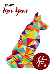 Chinese new year of the dog 2018 color abstract art