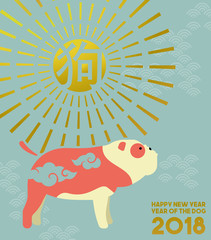 Chinese new year dog 2018 bulldog greeting card