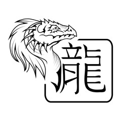 Traditional chinese Dragon.Chinese dragon logo. (Chinese Translation:Dragon)