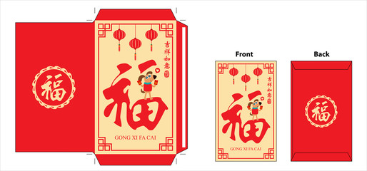 Chinese new year red packet. Celebrate year of dog.