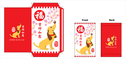 Chinese new year red packet. Celebrate year of dog.