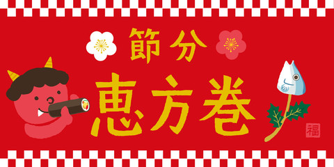 5 190 Setsubun Wall Murals Canvas Prints Stickers Wallsheaven 5 190 Setsubun Wall Murals Canvas Prints Stickers Wallsheaven