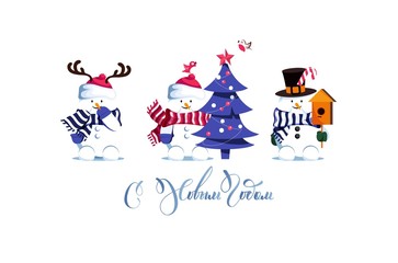 Merry Christmas and Happy New Year vector background with cute snowmen and typographic design.  Russian handwritten phrase for New Year. Winter cartoon illustration