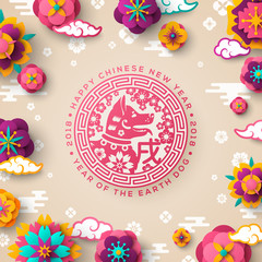 2018 Chinese New Year with dog emblem and sakura