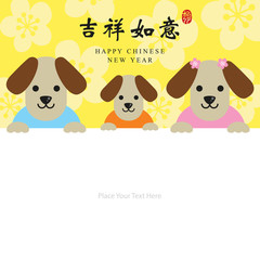 chinese new year card. celebrate year of dog.