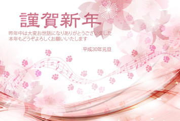 戌　年賀状　桜　背景