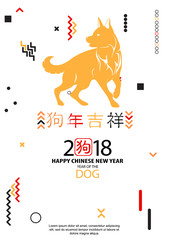 Chinese new year 2018 card. Vector illustration.