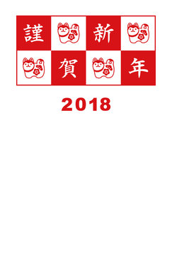 2018年　戌年　張子の狛犬　シンプル年賀状