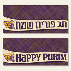 Vector greeting cards for Purim holiday with copy space, banners with carnival hat and hamantaschen for jewish festival, original font for text happy purim in hebrew language on geometric background.
