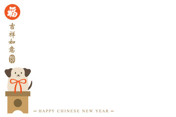 Chinese new year template. Celebrate year of dog.
