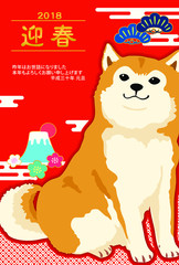 2018　迎春　いぬ　年賀状