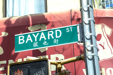 street sign Bayard street in Soho