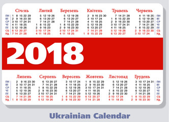 Украинский карманный календарь на 2018