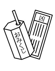 おみくじ(線画、文字、凶)