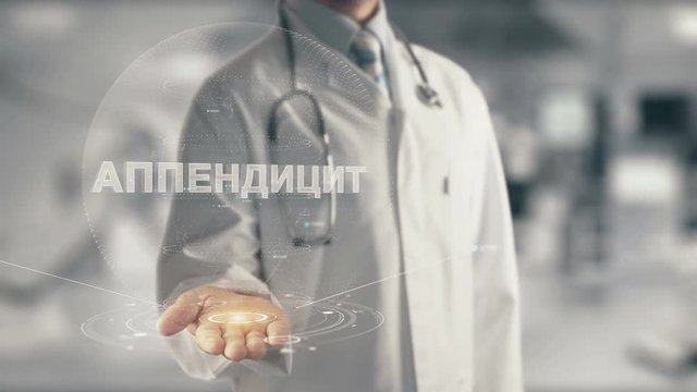 Doctor holding in hand Аппендицит, in English Appendicitis