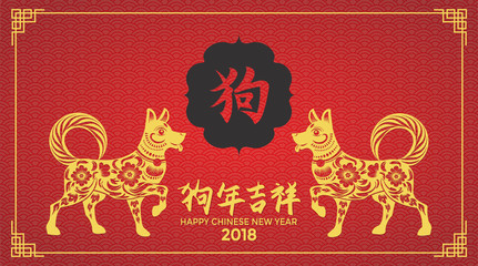 Fototapeta premium 2018 Chinese New Year banner template design. Paper Cutting Year of Dog Vector Design, Chinese Translation: Auspicious Year of the dog