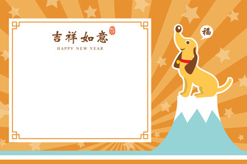 chinese new year card. celebrate year of dog.