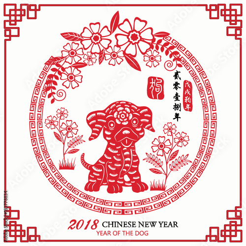 &quot;Chinese New Year Of The Dog.2018 Lunar Chinese New Year,Chinese Zodiac