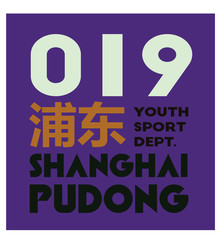 Shanghai Pudong typographic t-shirt design, various colours.